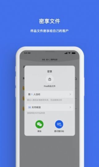 秘影空间办公app最新版下载v1.0.3