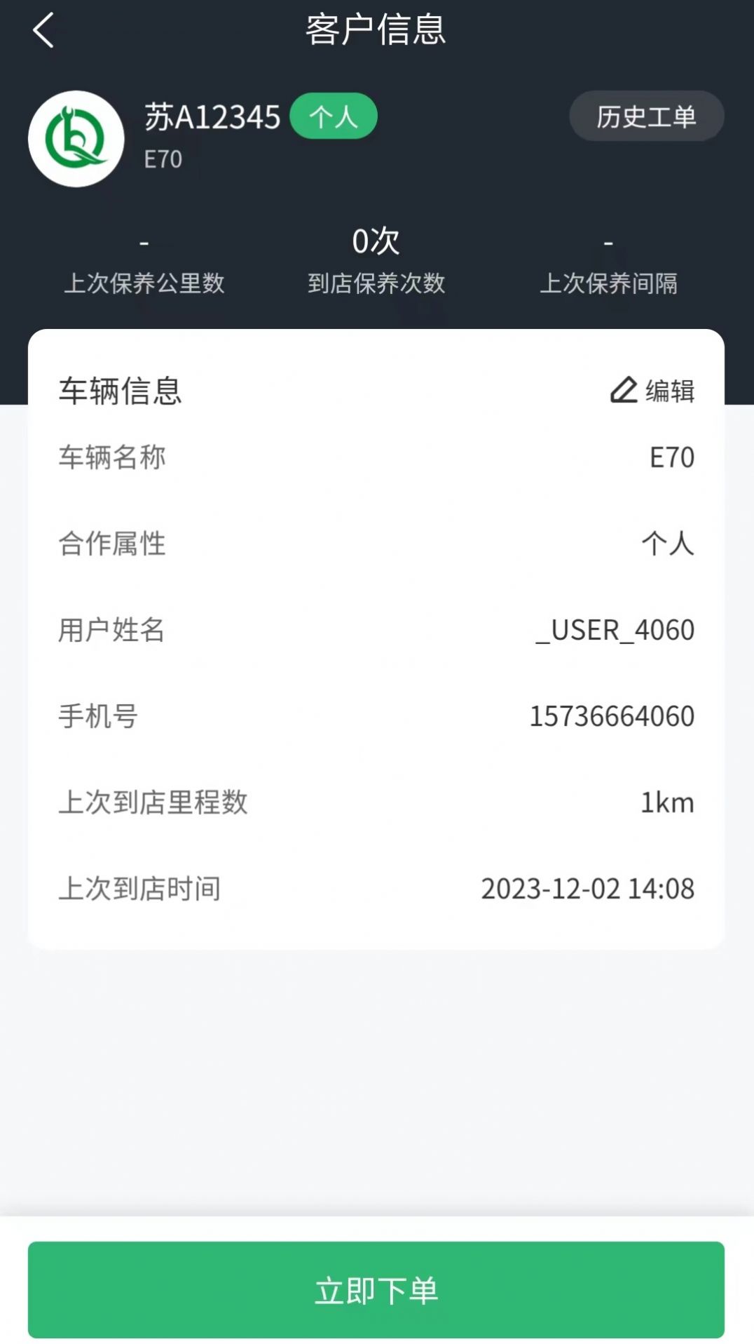 云修工作台官方手机版下载v2.0.14