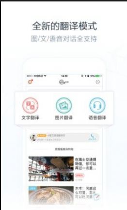 小尾巴翻译官app软件官方版v7.0.0