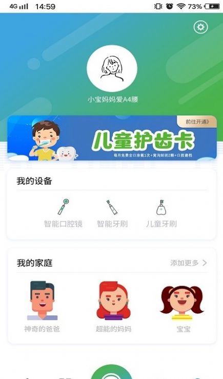 喜伢智护健康app官方下载v1.50