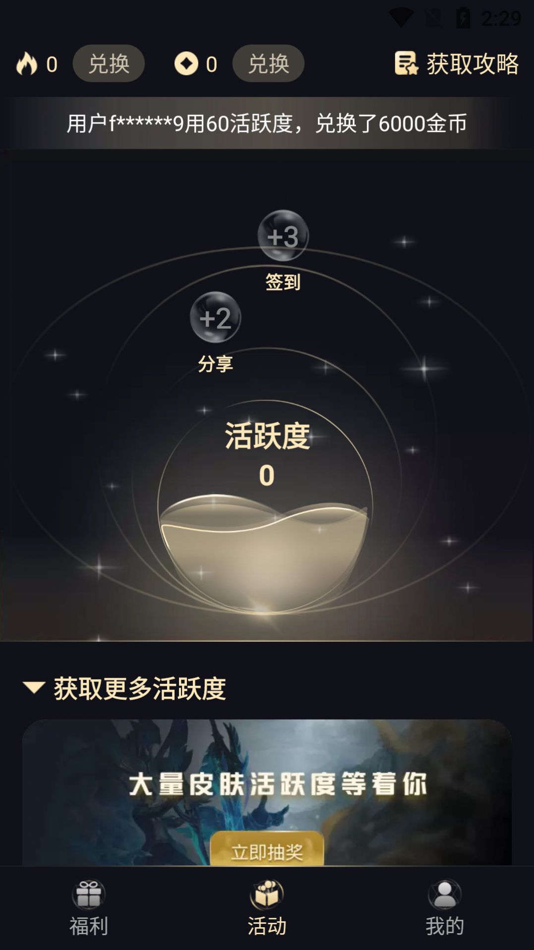 皮肤许愿星app官方版下载v1.0.1.0