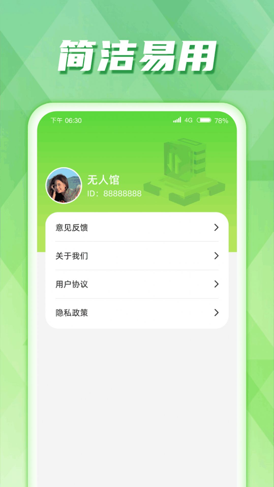 慧控流量app免费版下载v1.0.1