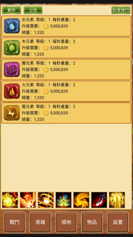 放置英雄100英雄安卓版官方下载（Idle Hero）v1.4.1