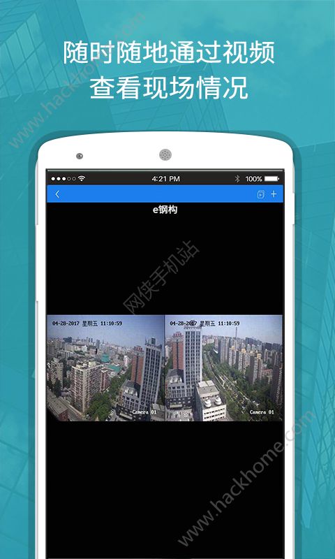 e钢构app官网手机版下载v1.0.0