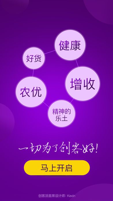 创客派app官方下载手机版v3.6.3