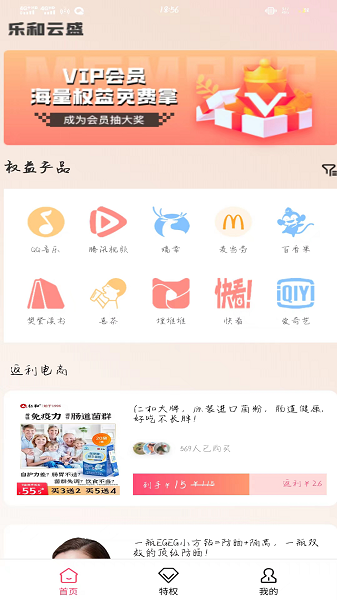 乐和云盛官方手机版下载v1.0.6