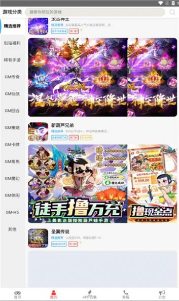 尘幕手游盒子app手机版下载v0.0.57