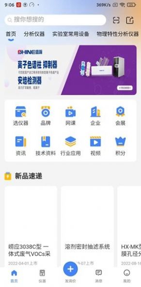 仪器优选app软件官方下载v1.0.0