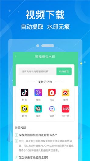 水印消除大师苹果版app免费下载v1.4.0