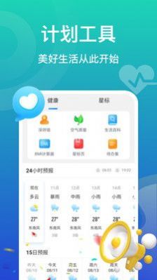 飞鱼计步app官方版图片1