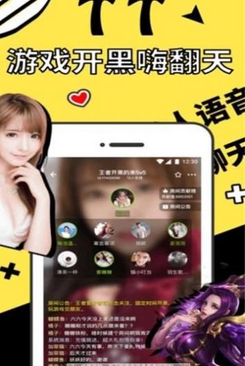 TT语聊app最新版v1.0.02