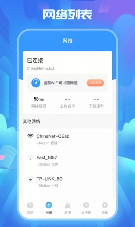 手机互传WiFiapp手机版下载v3.1.0303