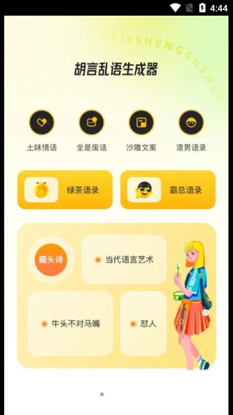 ChatAI手写生成器app软件下载v1.1