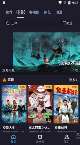 小九视频免费版app下载v6.1.1