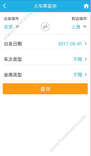 车船票手机版app下载v5.3.8