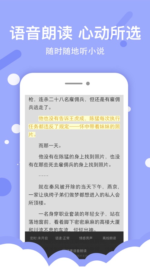 得间小说极速版app官方下载v4.5.3