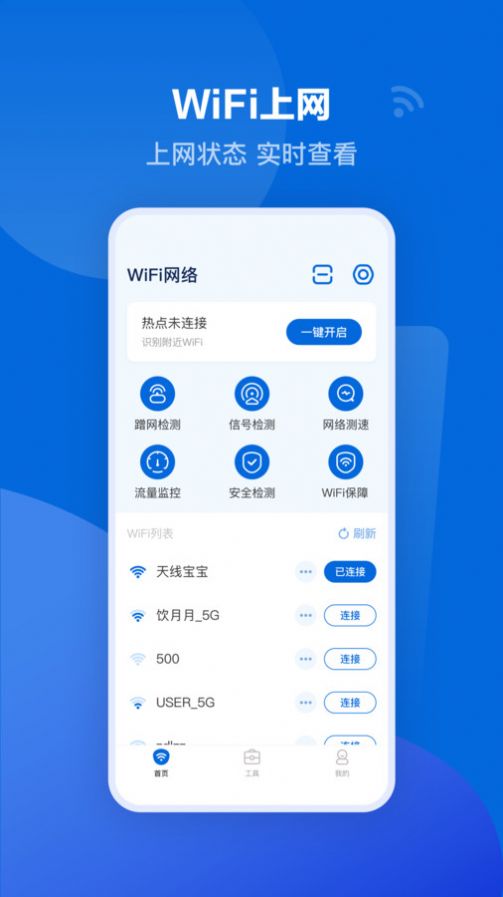 可米流量宝官方手机版下载v1.0.3