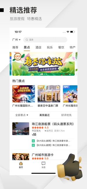 云客赞推广平台app软件v1.9.31