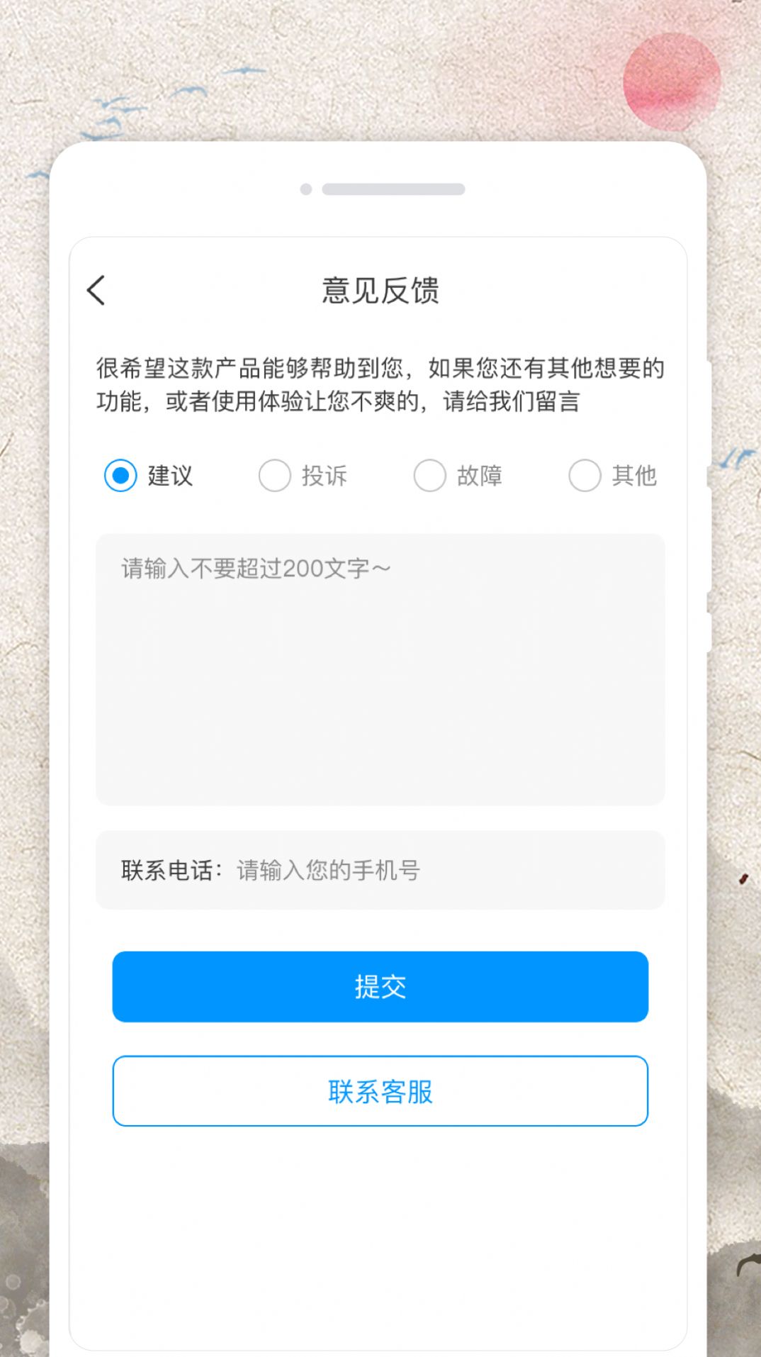 立春农历手机版app下载v1.0.0