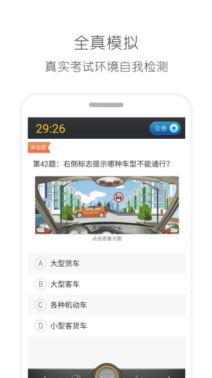 小酷云驾考app软件官方下载v3.0.8