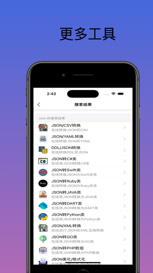 工具匠app手机版下载v1.0