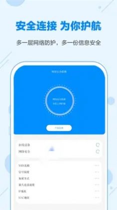 万能无线wifi密码app手机版v6.1.5