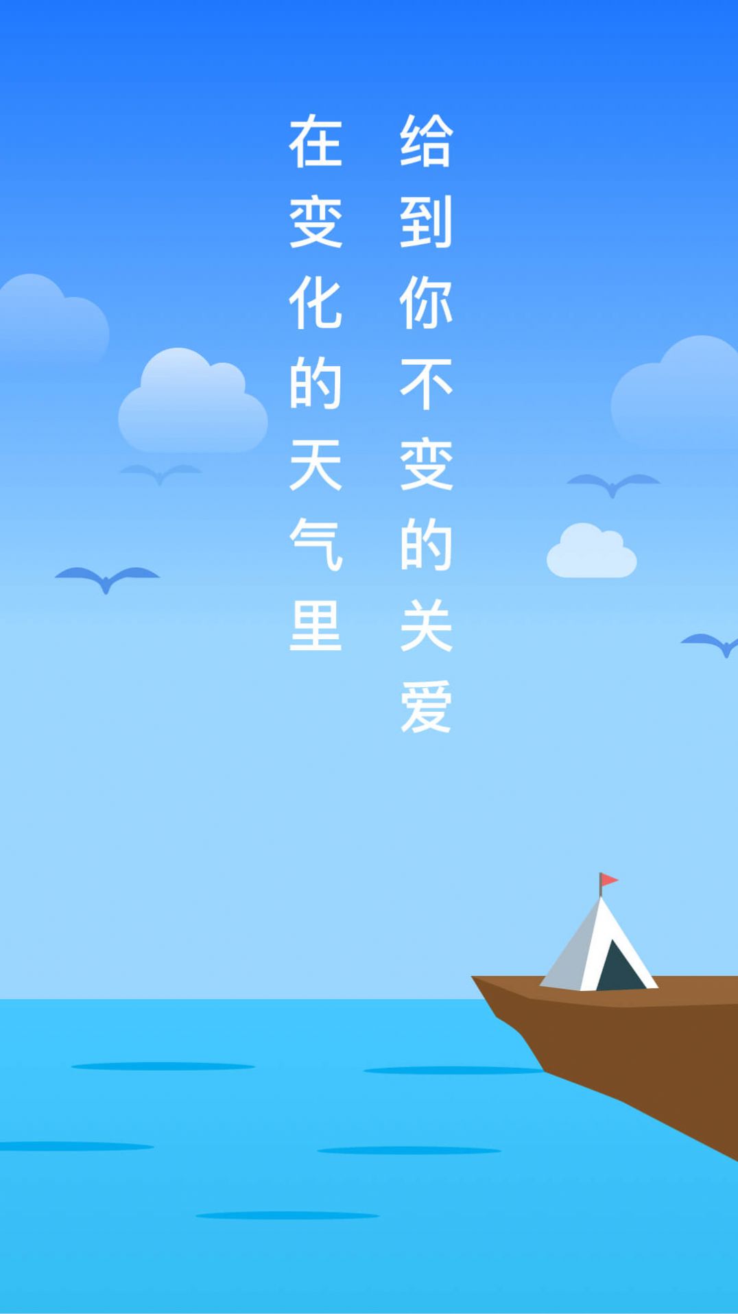 穿衣天气预报app免费下载v1.0.5