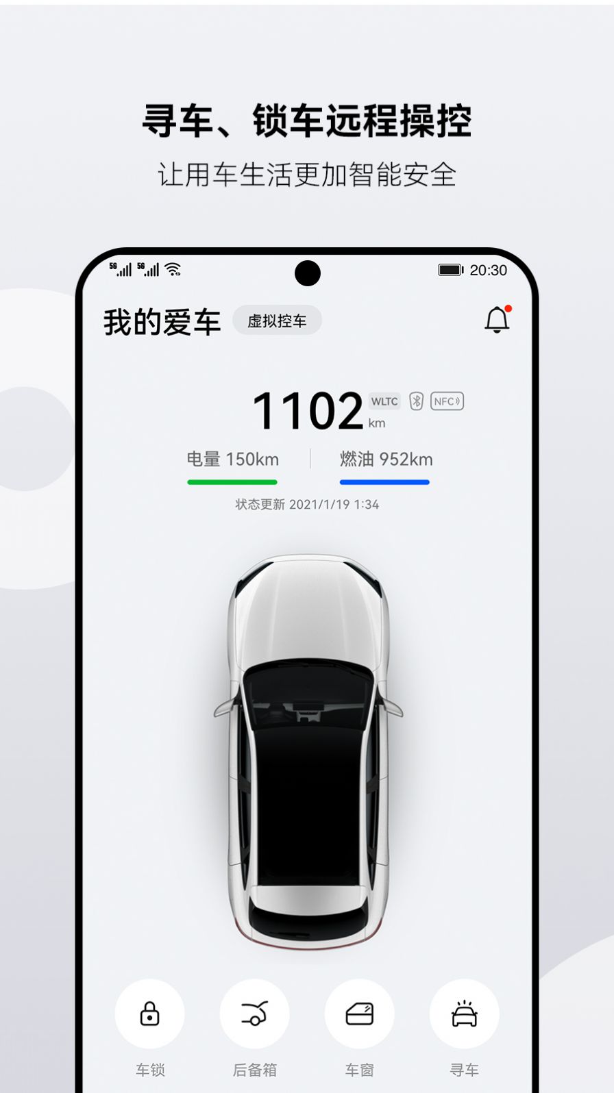 华为AITO汽车app官方下载v1.1.1.300SP05