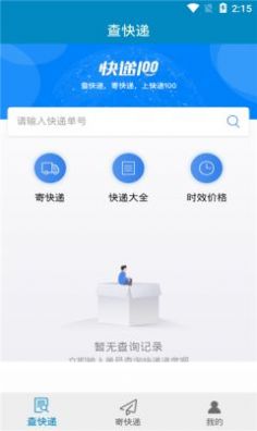 百斗快递app最新版本v1.9