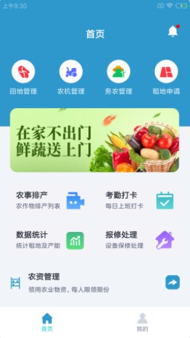 虎叶农厂易办公软件app下载v1.0