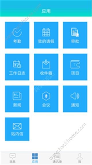 WOA办公云app下载手机版v2.0