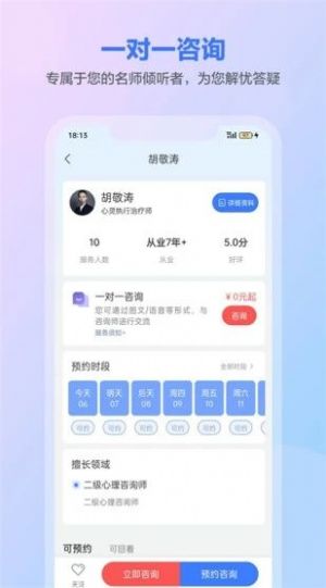 一灯咨询心理健康app下载v2022072301