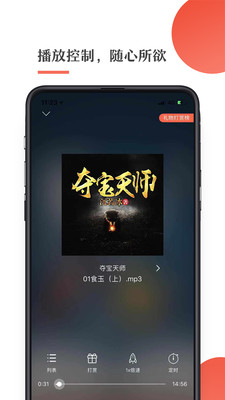 月亮听书app永久免费手机版下载v1.7.2