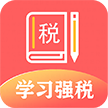 学习强税平台安卓版app下载v1.3.508