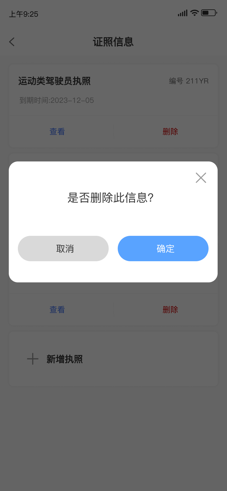 酷玩e族app官方版下载v1.0.14