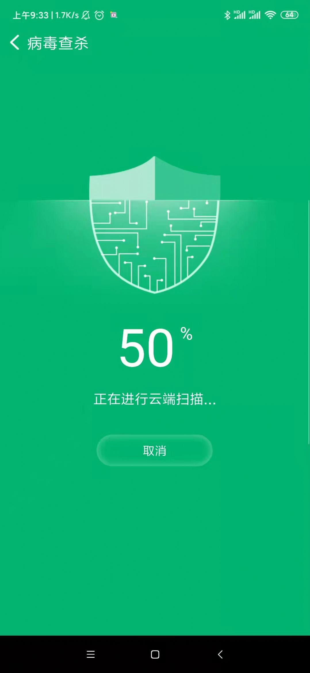 飞速连WiFi app手机版v1.0.0