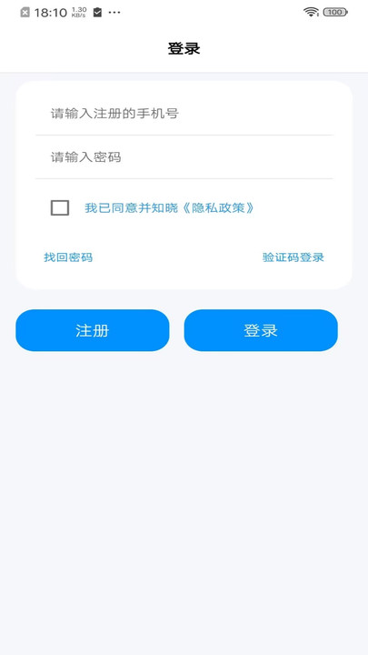 标讯在线招标通讯下载v2.0.0