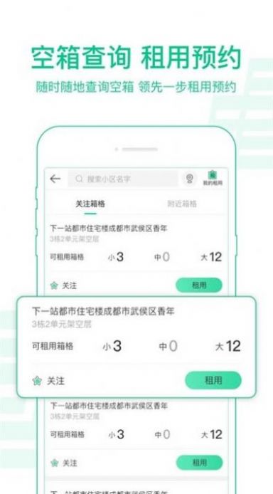 中邮揽投1.3.24app官方下载v1.3.47