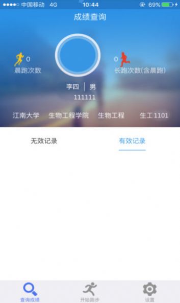 阳光体育服务平台app官方下载v2.44