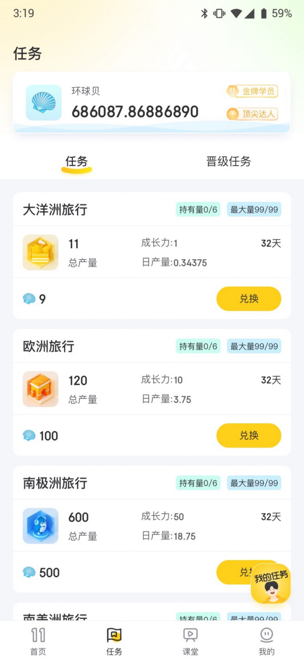 环球11旅游app手机版下载v1.1.7