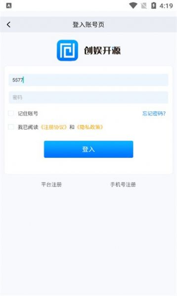 创娱开源游戏管理系统app免费版下载图片1