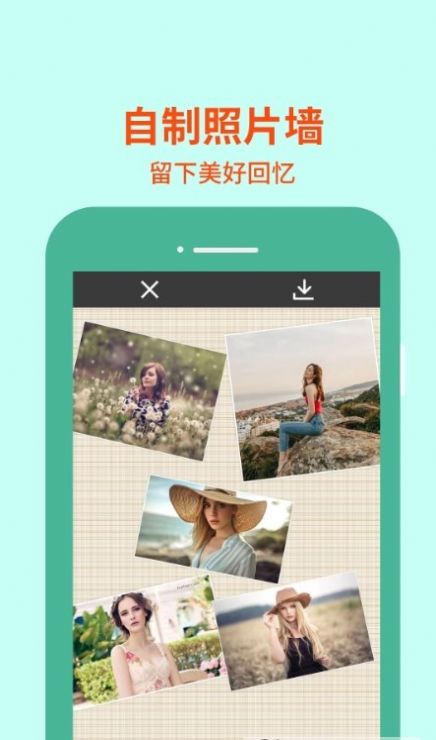 图片编辑助理app手机版v2.0