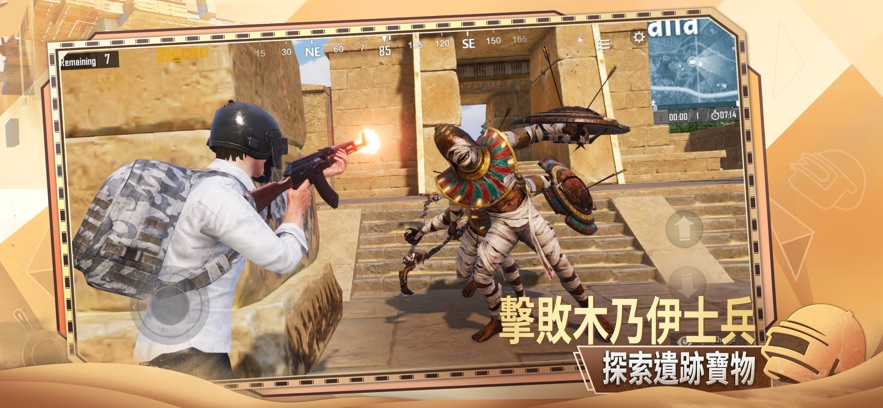 BETA PUBG MOBILE测试服地铁逃生2.1.4下载最新版本图片2