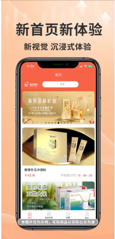 惜艾资产app最新版下载v1.0