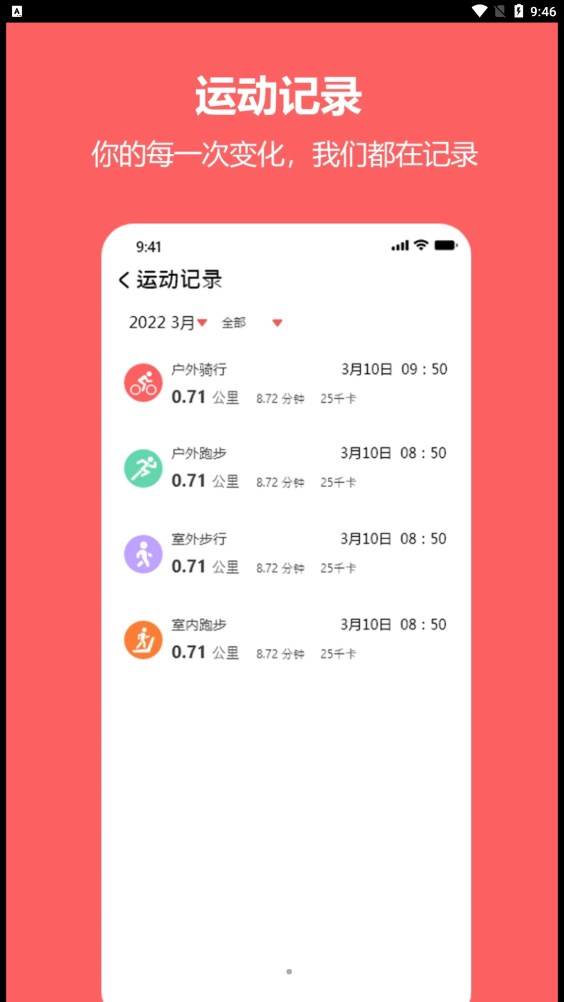 MaituFit运动app官方下载v1.0