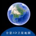 北斗导航3D地图导航手机版app下载v1.5