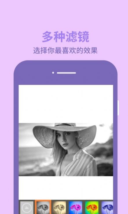 图片编辑助理app手机版v2.0