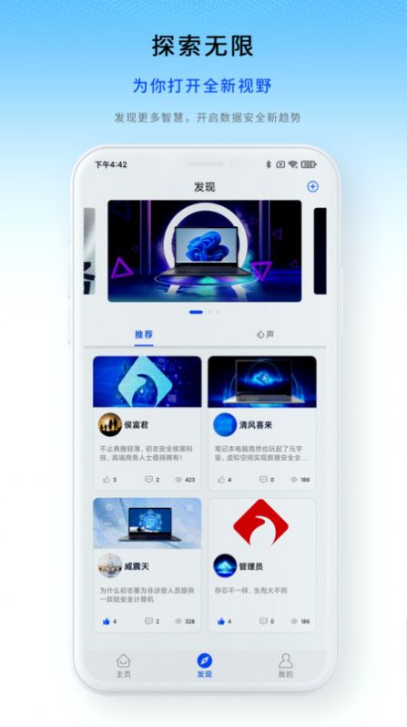 小志云享远程管控app下载v1.0.0