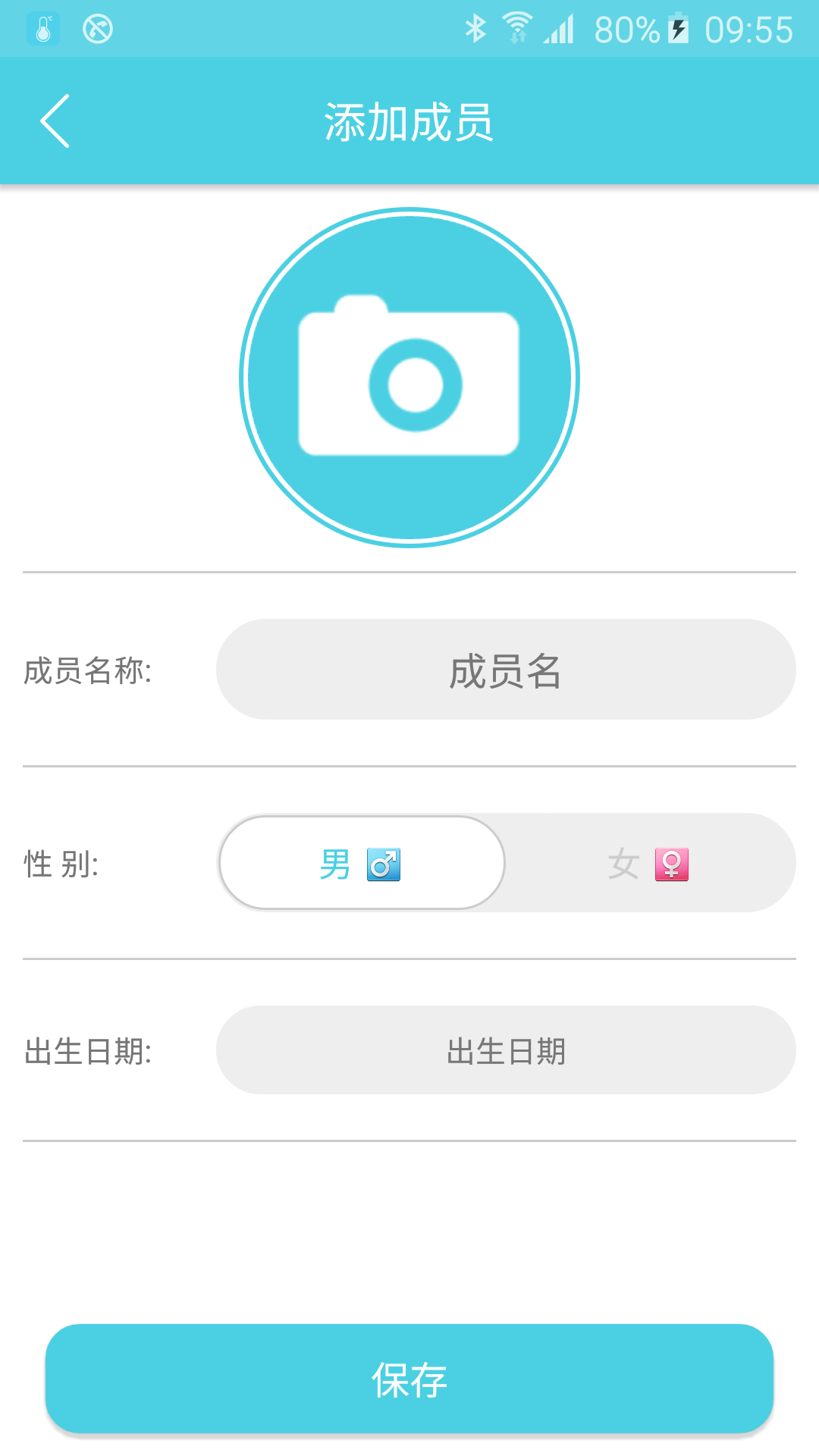 TempSense官方版app软件下载v1.2.1