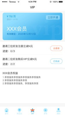 悠密她品安卓版app免费下载图片2